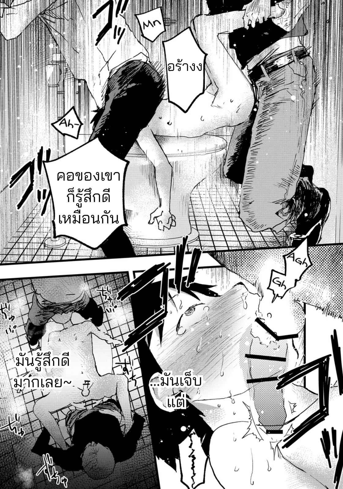 ประสบการณ์ครั้งแรกที่สถานี